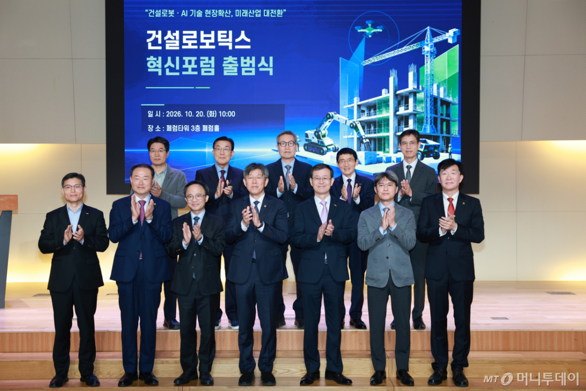20일 서울 중구 페럼타워에서 열린 '건설로보틱스 혁신포럼 출범식'에서 김이탁 국토교통부 차관(앞줄 가운데)을 비롯한 주요 참석자들이 박수를 치고 있다. /사진 제공=국토교통부