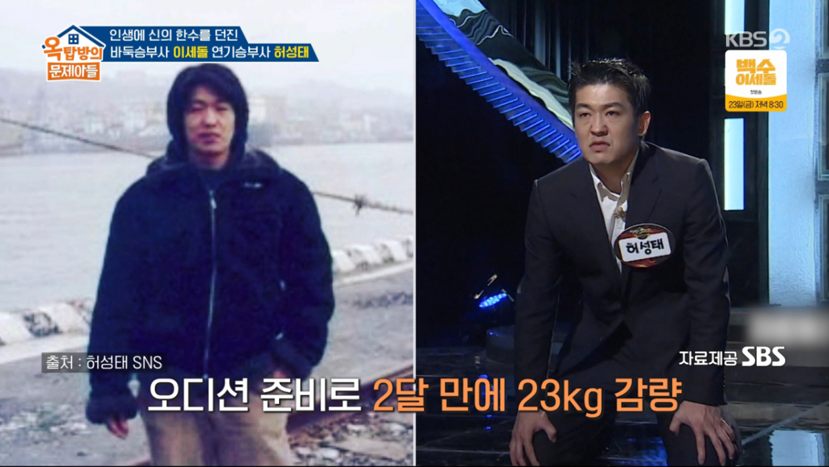 허성태가 배우 데뷔 전 두 달만에 23㎏을 감량했다. /사진=KBS2 '옥탑방의 문제아들' 캡처