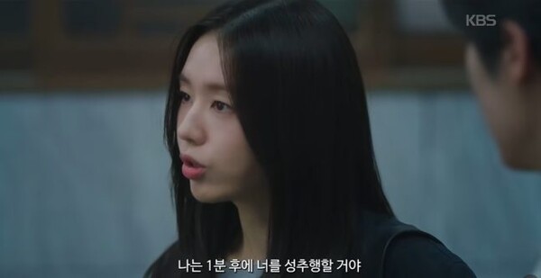 '너 말고 다른 연애' 방송화면 / 사진=KBS 2TV