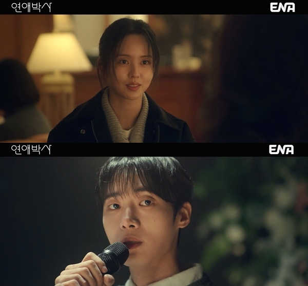 ENA 월화드라마 '연애박사'./사진=ENA 월화드라마 '연애박사' 6회 방송 화면 캡처