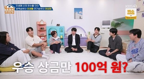 '옥탑방의 문제아들' 방송화면 / 사진=KBS 2TV