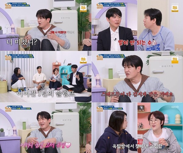 '옥탑방의 문제아들' 방송화면 / 사진=KBS 2TV