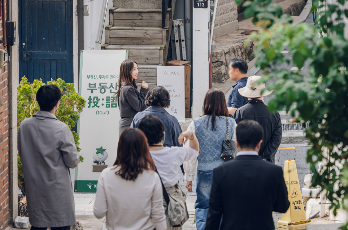 하나은행은 지난 20일 자산가 손님들을 초청해 서울 종로구 북촌 일대를 탐방하는 「투자를 말하다, 2026 부동산 투어(投:語, Tour) 세미나」를 개최했다. 참석자들이 부동산 전문위원의 설명을 들으며 서울 종로구 북촌 골목 상권을 직접 둘러보고 있다.