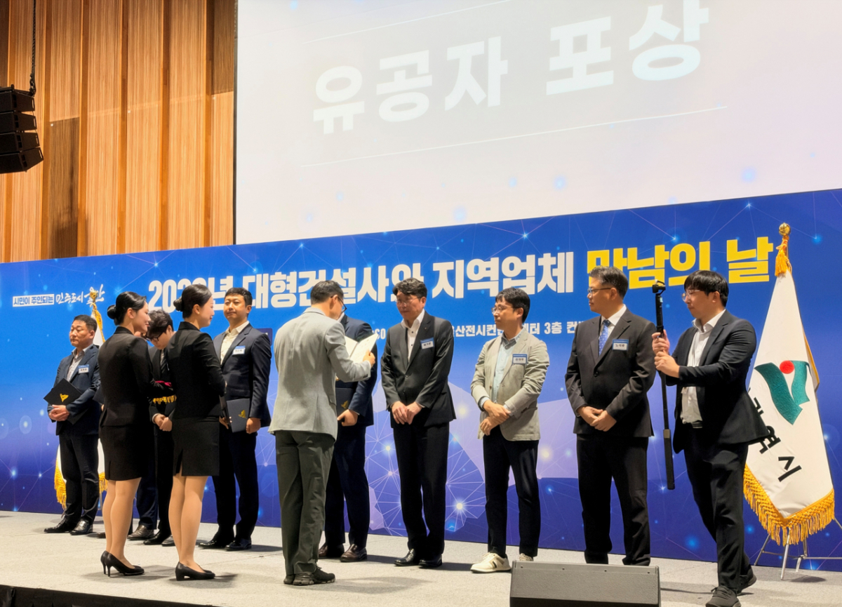 아이에스동서가 '2026 대형건설사와 지역업체 만남의 날' 행사에서 울산시장 표창을 받았다./사진=아이에스동서
