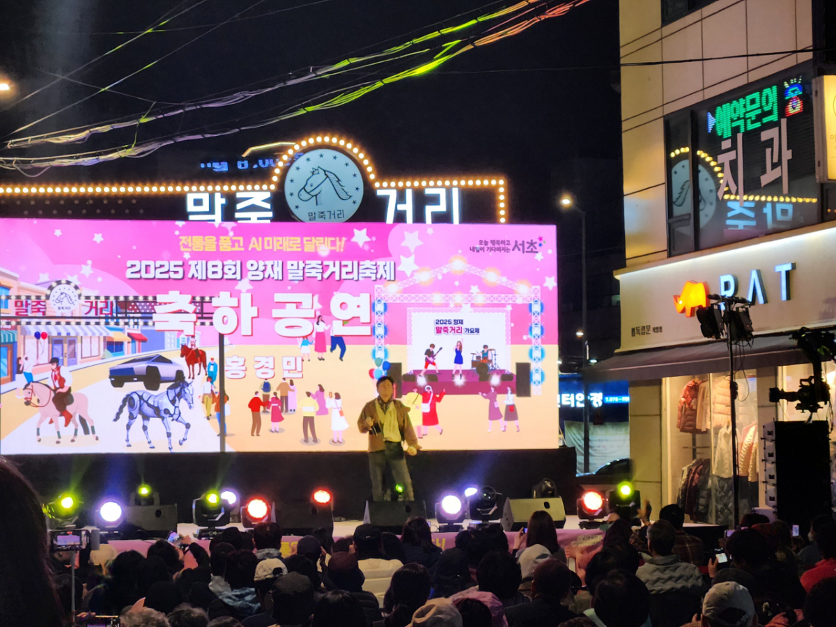 지난해 서울 서초구에서 열린 말죽거리축제 거리공연/사진제공=서울 서초구청