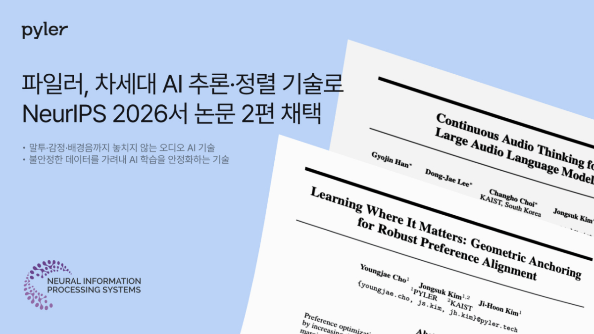 /사진제공=파일러