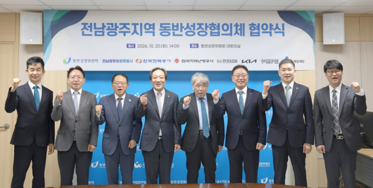 전남광주 동반성장협의체 협약식에 참석한 김찬호 CJ제일제당 전략지원부문 대표(오른쪽에서 두번째)가 기념사진을 찍고 있는 모습. /사진제공=CJ제일제당