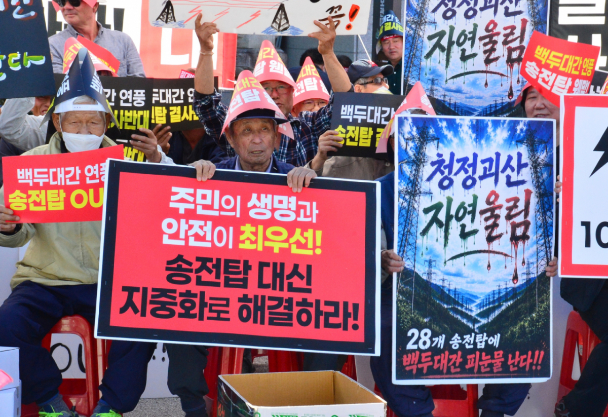 충북 괴산군 연풍면 송전탑건설 반대 대책위원회가 7일 괴산군청 주차장에서 송전탑 건설을 반대하는 집회를 하고 있다. 주민들은 백두대간을 지나는 345㎸ 초고압 송전선로 건설계획의 중단과 경과지 재검토를 촉구했다. 2026.10.07. juyeong@newsis.com /사진=뉴시스