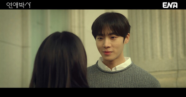 '연애박사' 추영우 / 사진=ENA