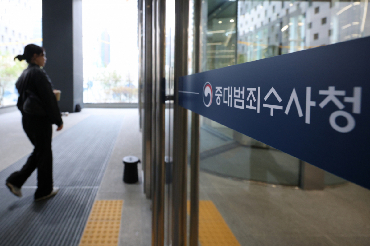 중대범죄수사청 사진./사진=뉴시스