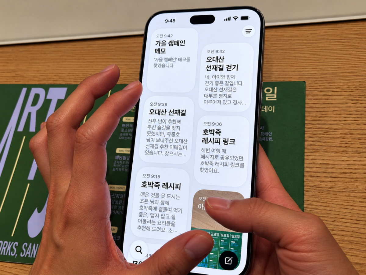 'Siri AI is smarter, but still no KakaoTalk?' Testing Apple's AI ...