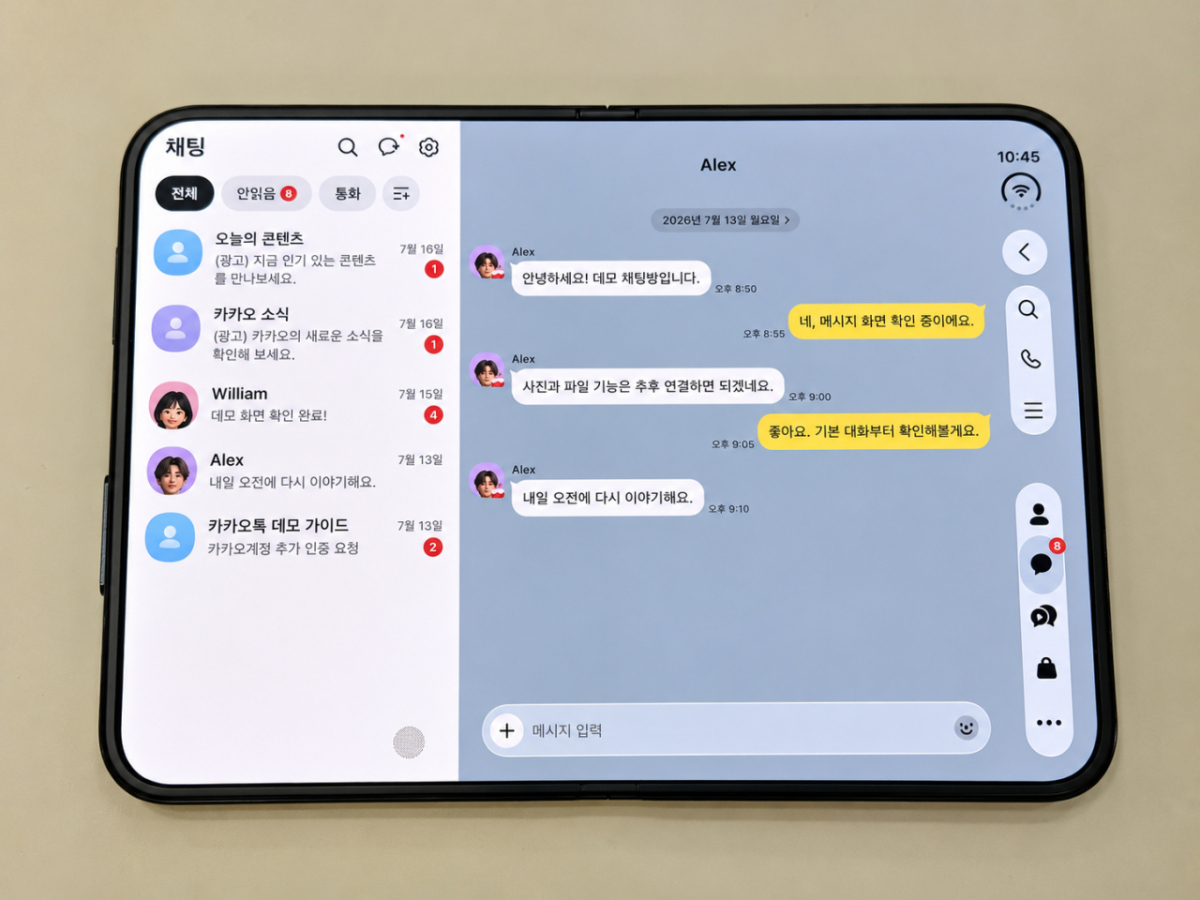 아이폰 듀오에서 카카오톡 대화창을 실행한 모습/사진=구자윤 기자 