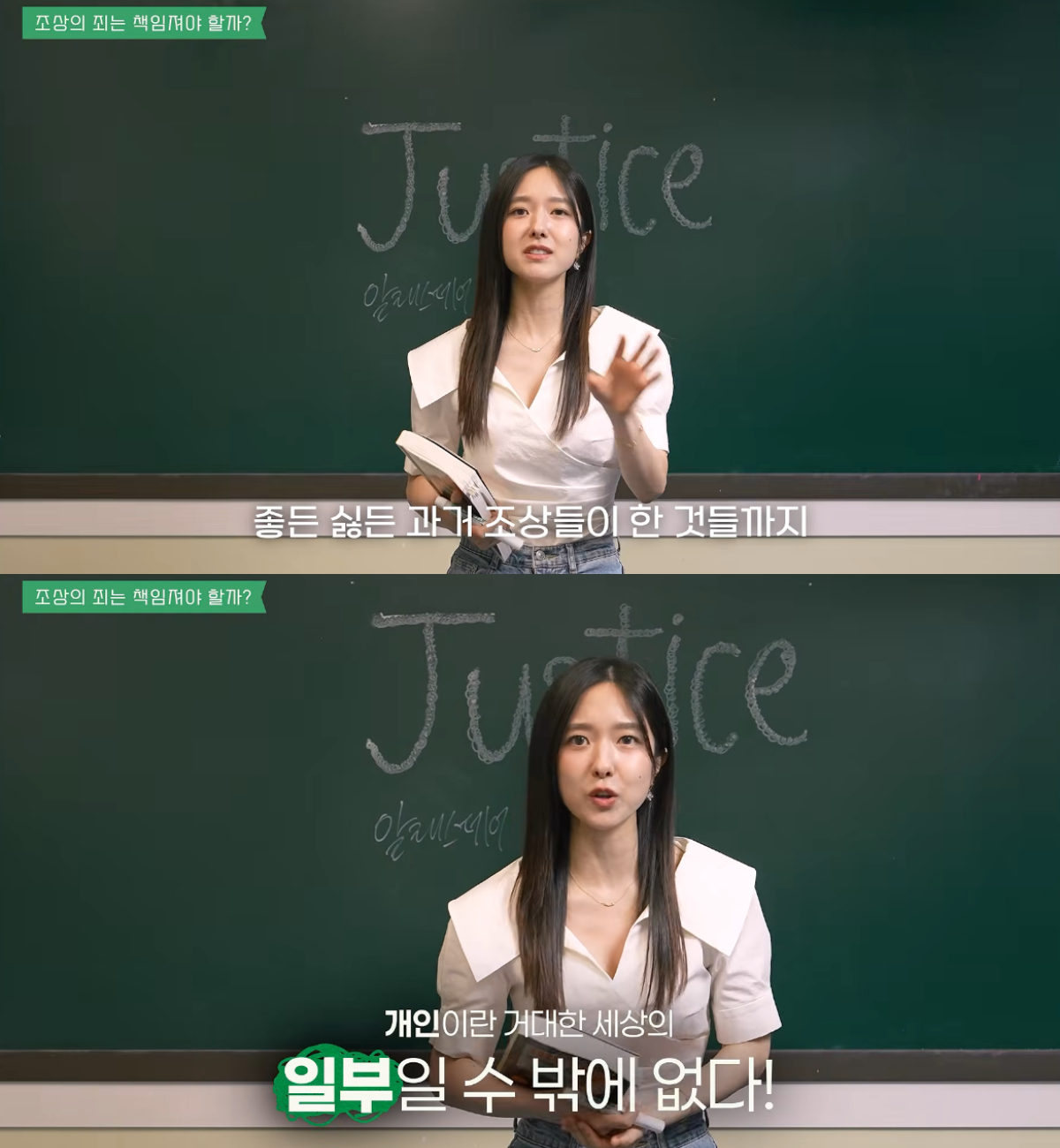 방송인 이혜성이 증조부의 친일 논란에 휩싸였던 배우 하영 사건과 관련해 "선택적으로 역사 의식을 물려받을 수 없다"고 소신을 밝혔다. /사진=유튜브 채널 '이혜성의 1% 북클럽' 캡처