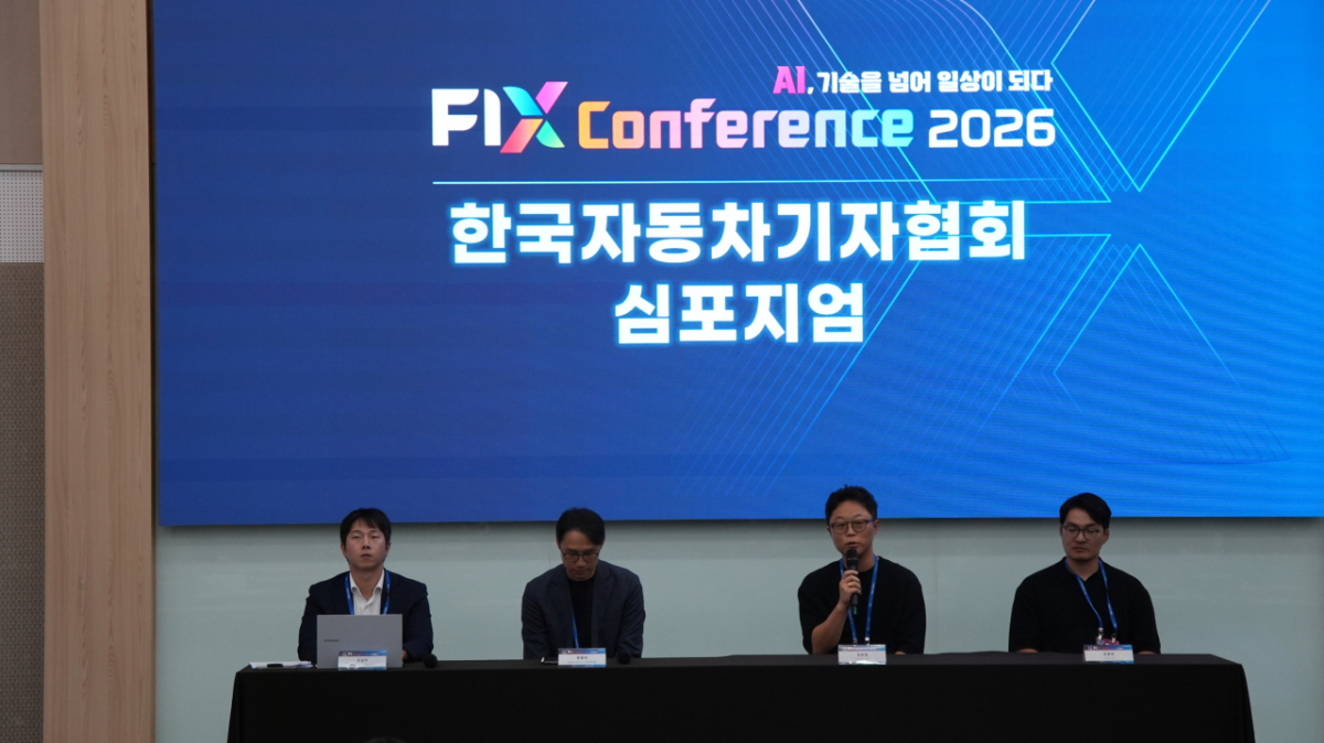 21일 대구 엑스코에서 열린 '2026 미래혁신기술박람회'에서 한국자동차기자협회 심포지엄 질의응답이 이뤄지고 있다. 조상우 국토교통부 자율주행정책과 시설사무관(왼쪽), 황봉하 현대자동차 상용&LCV 사업전략팀 팀장, 임종철 라이드플럭스 전략부문장, 조광래 마스오토 이사./사진제공=한국자동차기자협회
