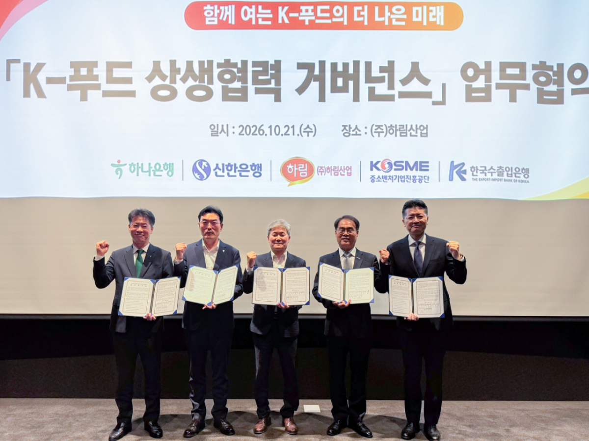 전북 전주 하림산업에서 21일 열린 ‘K-푸드 상생협력 거버넌스 업무협약식'에서 (왼쪽부터) 최홍길 하나은행 광주전북영업본부 대표, 나일흠 신한은행 호남서부본부 본부장, 천세기 하림지주 사장, 조한교 중소벤처기업진흥공단 인력성장이사, 김진섭 한국수출입은행 부행장 등 참석자들이 기념 촬영을 하고 있다./사진=수출입은행