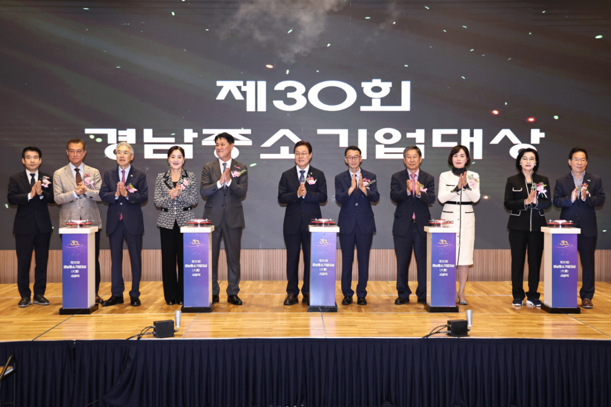 박완수 경남도지사(가운데)가 제30회 경남중소기업대상 시상식을 하고 있다./사진제공=경남도