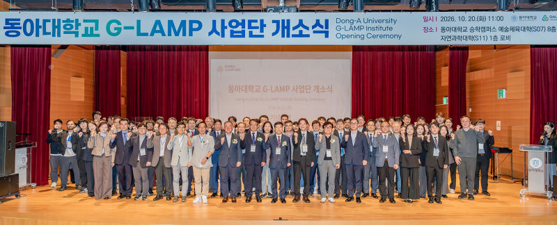 지난 20일 동아대 자연과학대학 1층 로비에서 열린 'G-LAMP사업단 개소식'에서 이해우 총장과 김경덕 부산시 행정부시장 등 참석자들이 현판 제막 기념 세레머니를 하고 있다./사진제공=동아대