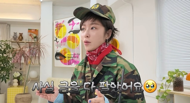 황정음은 "돈 되는 건 다 팔았다. 사실 왕식이, 강식이 돌잔치 때 받은 금도 팔았다"며 "보험도 해지하니까 돈이 많이 나왔다. 그걸로 꾸역꾸역 잘 살고 있다"고 말했다. /사진=황정음 유튜브 채널