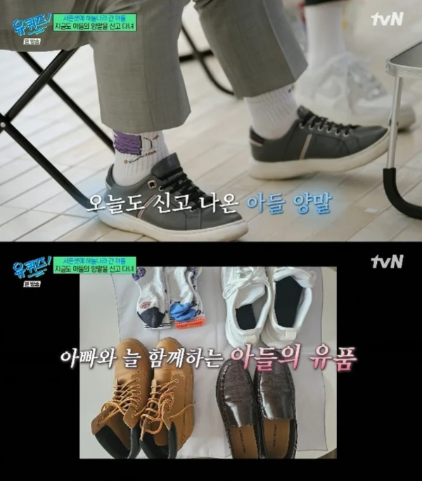 tvN 'You Quiz on the Block'