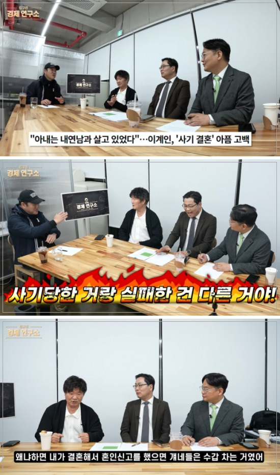 Actor Lee Gye-in revealed that he sold his Yongsan apartment because the house became unpleasant to him following a fraudulent marriage. /Photo=Screenshot from GriGura