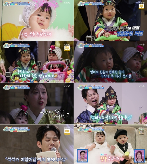 KBS 2TV '슈퍼맨이 돌아왔다'./사진제공=KBS 2TV