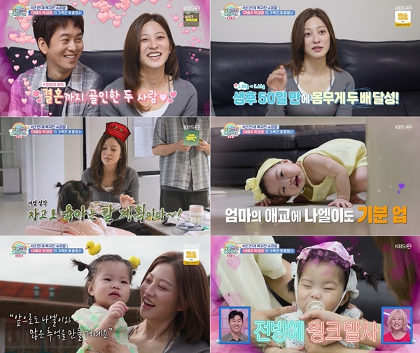 KBS 2TV '슈퍼맨이 돌아왔다'./사진제공=KBS 2TV