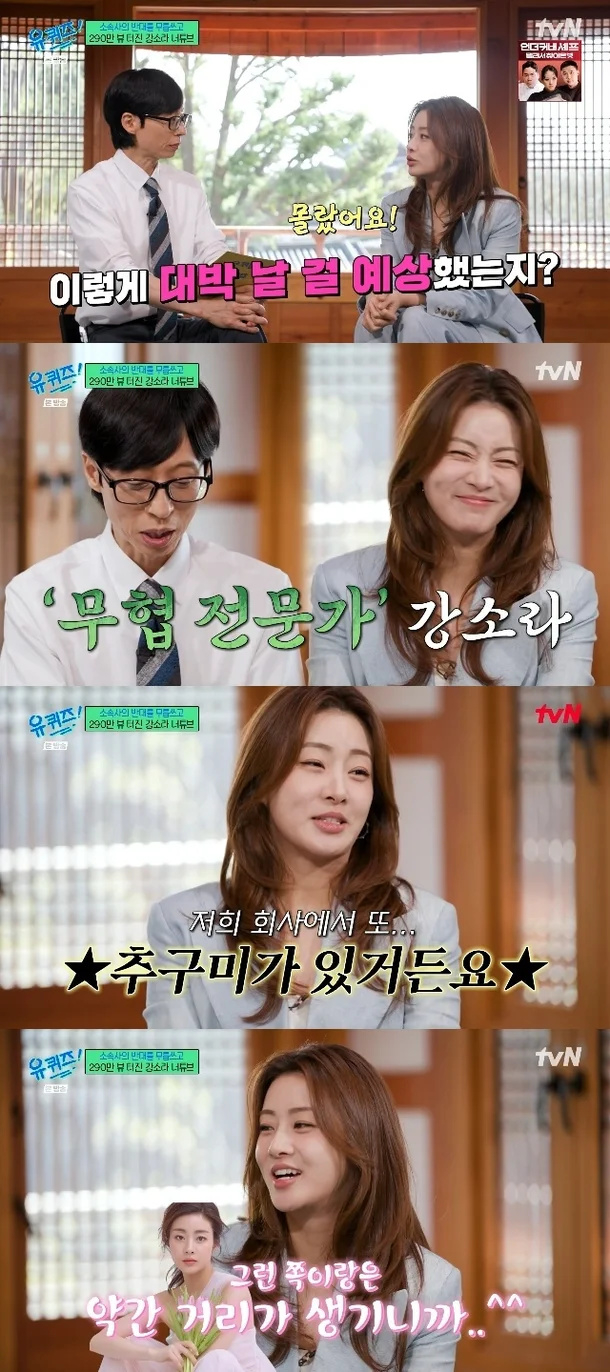 As actress Kang So-ra’s “martial arts lecture” video, which she showcased on YouTube, has gained significant popularity, her husband and her agency have shown contrasting reactions. / Screenshot from the tvN variety show “You Quiz on the Block.”