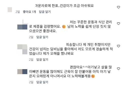 방송인 손담비가 비만치료제를 이용해 다이어트에 성공한 것 아니냐는 누리꾼의 지적에 반발했다. /사진=손담비 인스타그램 캡처