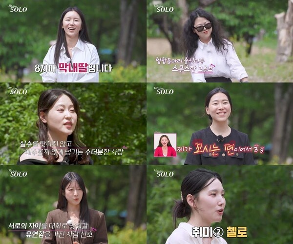 '나는 솔로' 방송화면 / 사진=SBS Plus·ENA