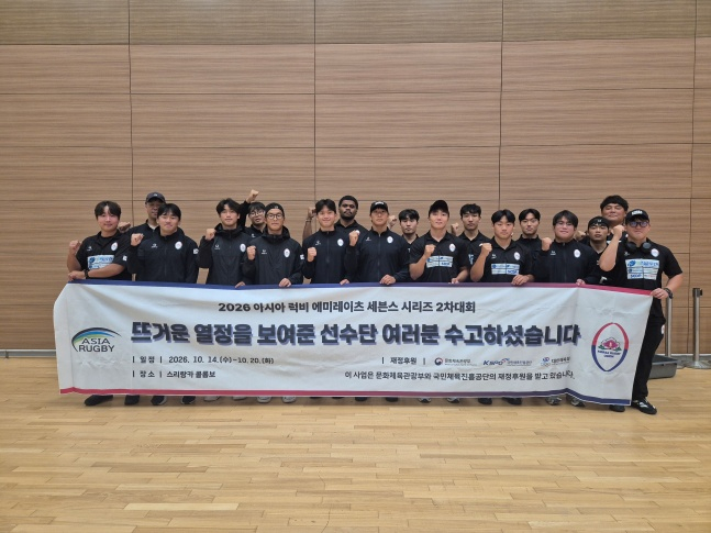 '2026 ARESS' 2차대회를 마치고 귀국한 대한민국 국가대표팀이 단체사진을 촬영하고 있다. /사진=대한럭비협회 제공