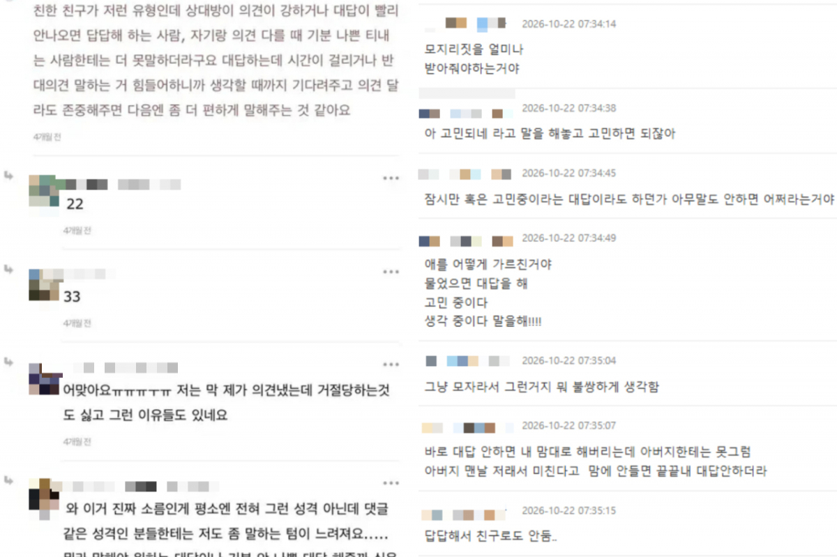  지난 20일 X(엑스·구 트위터)에는 "요즘 10대 후반~20대 초반 애들이 유독 이렇던데 진짜 어디 아픈 줄 알았다"는 글이 올라와 4000개 이상의 '좋아요'(공감)를 받았다. /사진=온라인 커뮤니티 더쿠 캡처