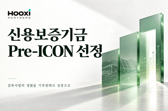 사진제공=후시파트너스