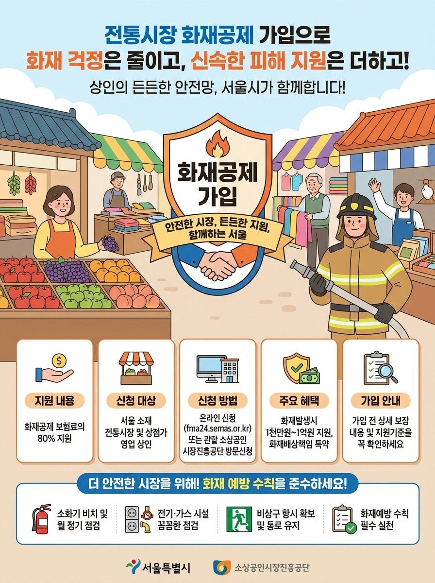 /사진제공=서울시