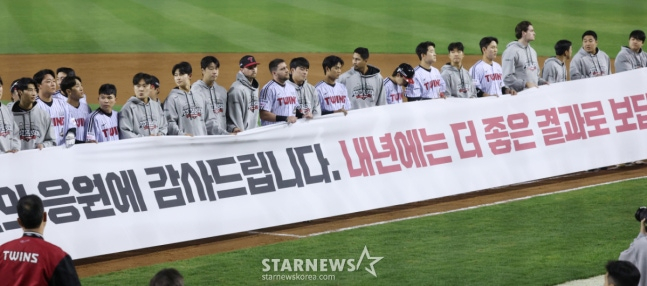LG 선수들이 지난 20일 준플레이오프 3차전을 마친 뒤 관중에게 인사하고 있다. /사진=김진경 대기자