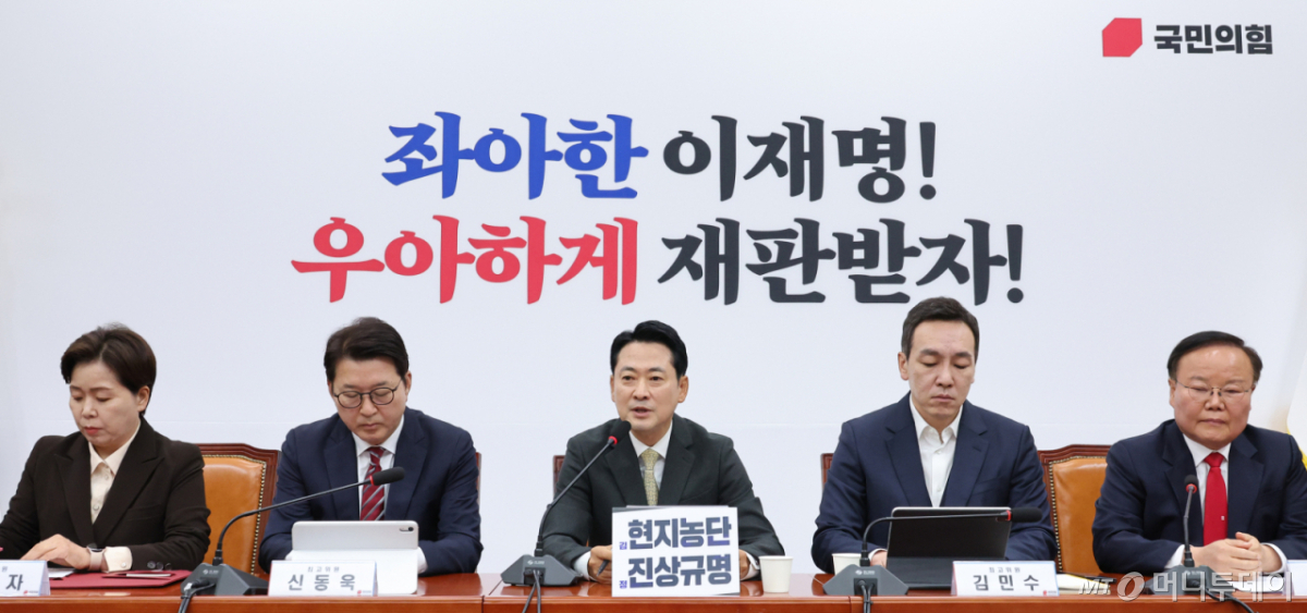 (서울=뉴스1) 신웅수 기자 = 장동혁 국민의힘 대표가 22일 서울 여의도 국회에서 열린 최고위원회의에서 발언하고 있다. 2026.10.22/뉴스1  Copyright © 뉴스1. All rights reserved. 무단 전재 및 재배포,  AI학습 이용 금지. /사진=(서울=뉴스1) 신웅수 기자
