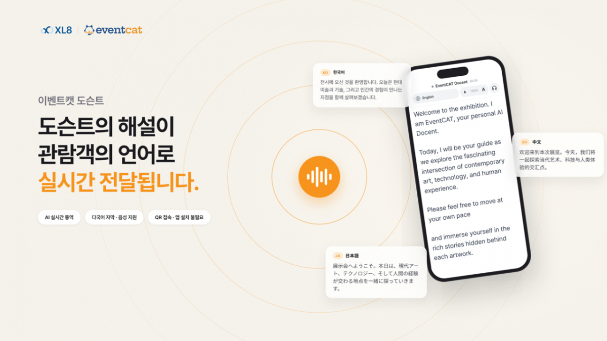 /사진제공=엑스엘에이트