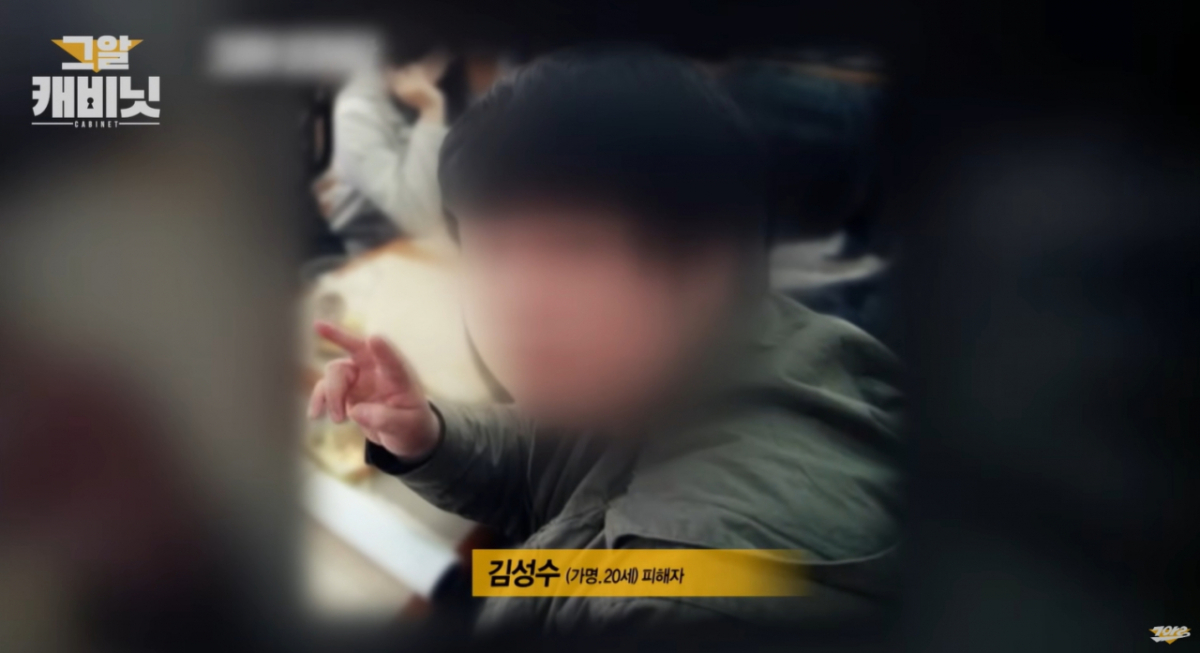 피해자 김씨는 여자친구 박모씨가 사령 카페에 심취하자 잦은 다툼을 벌였다. /사진=SBS '그것이 알고 싶다' 유튜브 채널 갈무리