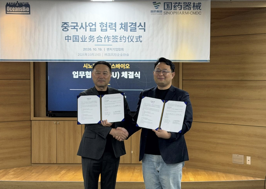 이현웅 오션스바이오 대표(오른쪽)와 공진립 시노팜 윈난 회장이 업무협약을 맺고 있다. /사진=오션스바이오 제공