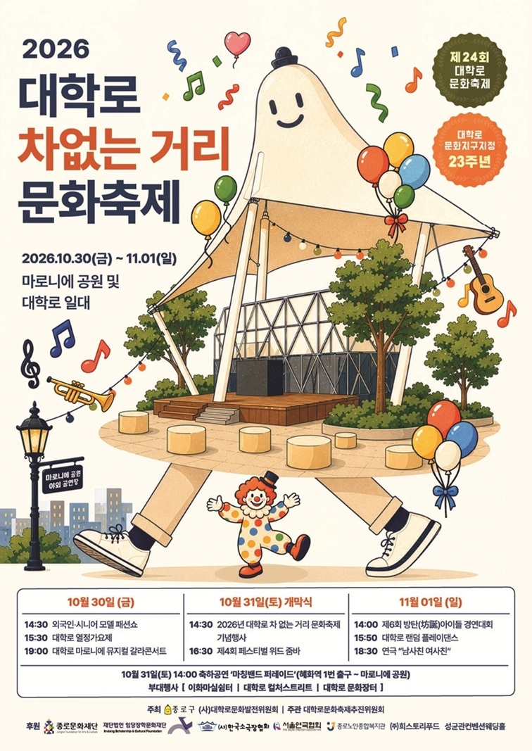 /사진제공=서울 종로구