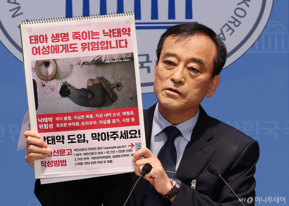 (서울=뉴스1) 박지혜 기자 = 기독교 시민단체인 거룩한방파제통합국민대회 관계자가 9월17일 서울 여의도 국회 소통관에서 정부의 낙태약(미프지미소) 도입 및 판매 합법화 추진을 규탄하는 기자회견을 하고 있다. 2026.9.17/뉴스1 Copyright © 뉴스1. All rights reserved. 무단 전재 및 재배포, AI학습 이용 금지. /사진=(서울=뉴스1) 박지혜 기자