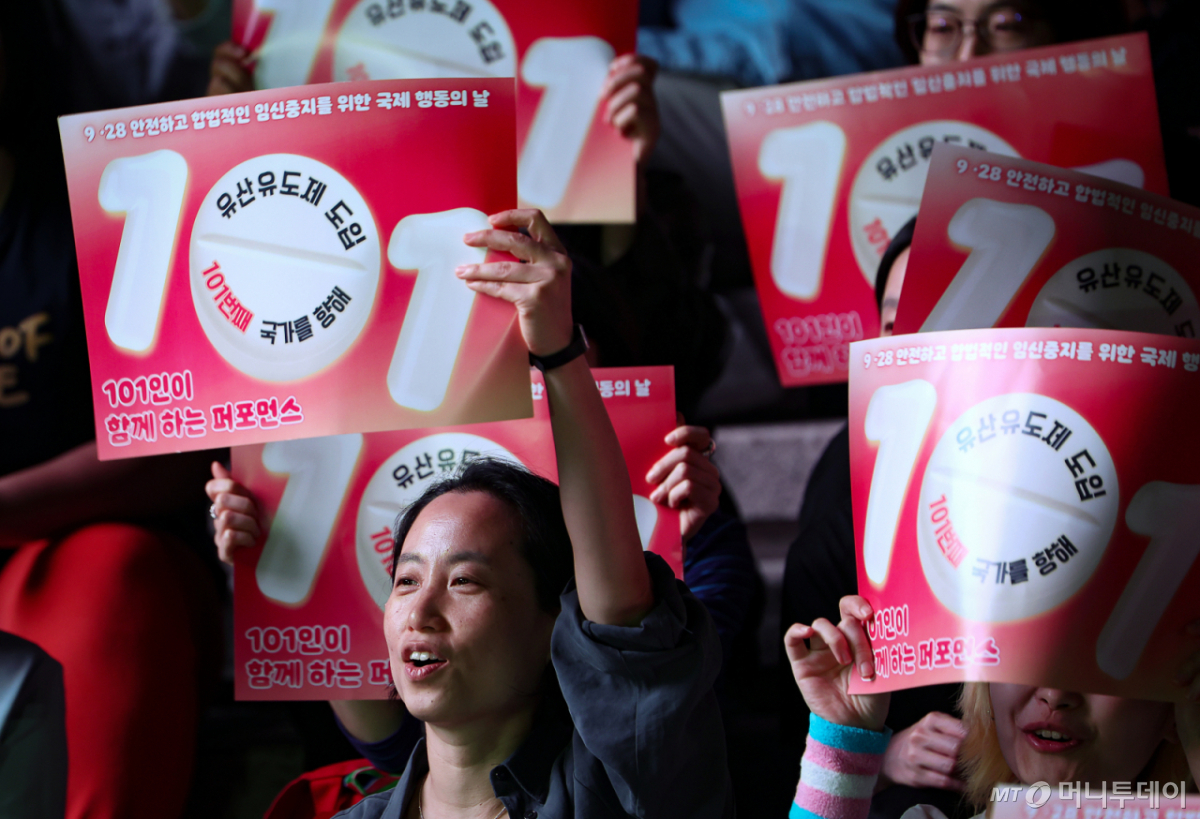[서울=뉴시스] 김명년 기자 = 9월28일 오후 서울 중구 파이낸스빌딩 앞에서 열린 '안전하고 합법적인 임신중지를 위한 국제행동의 날 101인이 함께하는 퍼포먼스'에서 참석자들이 구호를 외치고 있다. 2026.09.28. kmn@newsis.com /사진=김명년