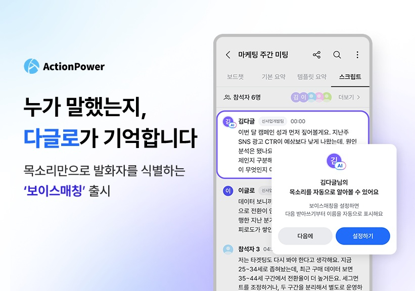 /사진제공=액션파워