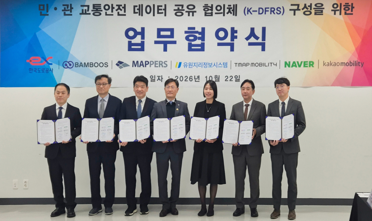(왼쪽부터) 김덕기 네이버 이사, 강신준 맵퍼스 이사, 정재헌 뱀부스 대표이사, 곽현준 한국도로공사 본부장, 유정화 티맵모빌리티 디렉터, 김덕중 유원지리정보시스템 부사장, 이성우 카카오모빌리티 이사가 22일 오전 강릉 컨벤션센터에서 업무협약을 체결했다./사진제공=네이버