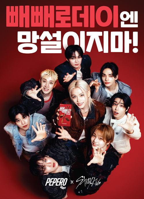 롯데웰푸드 빼빼로 광고/사진=롯데웰푸드