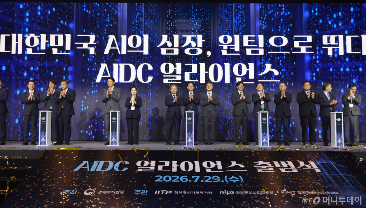 Deputy Prime Minister and Minister of Science and ICT Bae Kyung-hoon, seventh from left, and other attendees pose at the launch ceremony of the AIDC Alliance. / Newsis