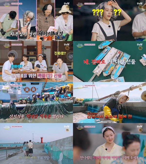 '언니네 산지직송3' / 사진=tvN