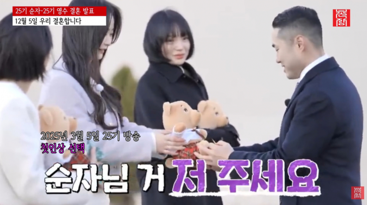 '나는 솔로' 25기에 출연했던 영수와 순자가 깜짝 결혼 소식을 전했다. /사진=유튜브 채널 '촌장엔터테인먼트TV' 갈무리