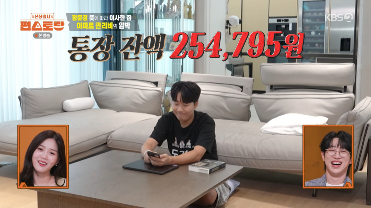 도경완의 통장 잔액이 주식 투자 손실로 인해 25만 원대까지 줄었다. /사진=KBS2 '신상출시 편스토랑' 캡처
