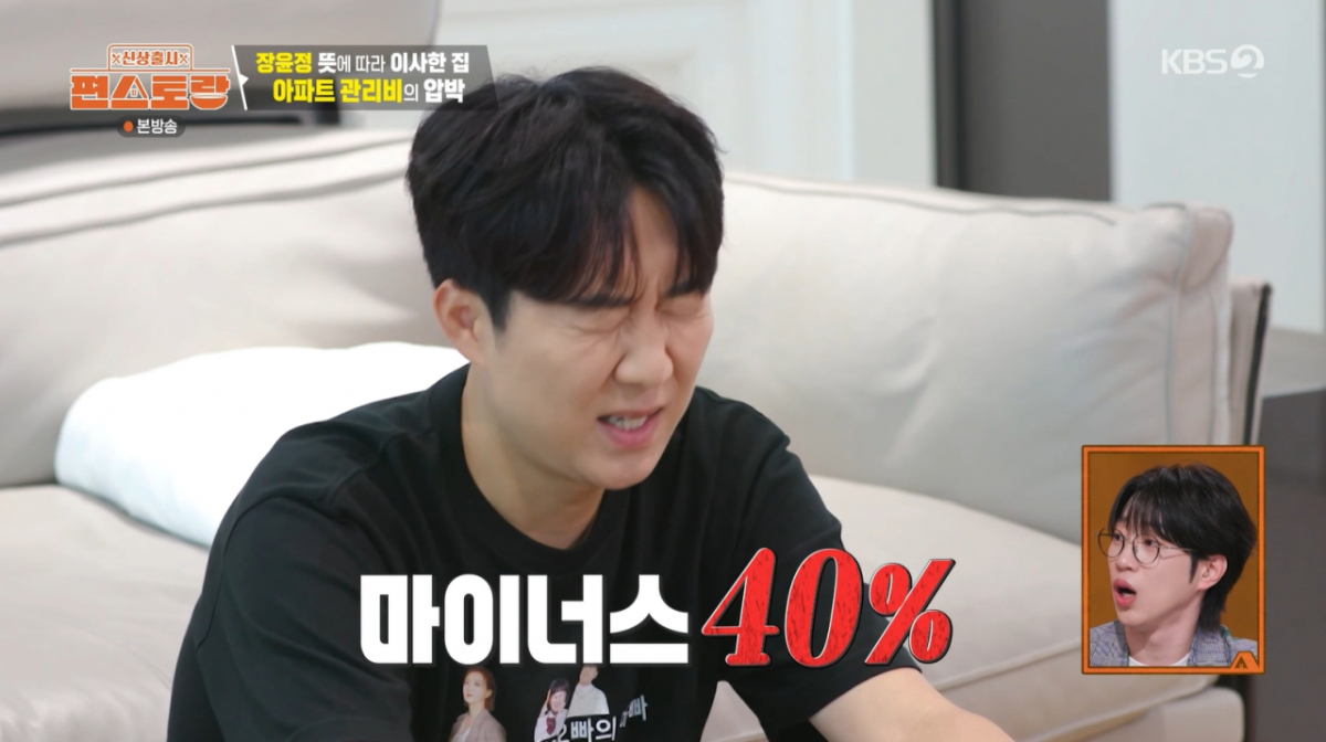 도경완이 주식 투자 상황을 공개하며 괴로움을 토로했다. /사진=KBS '신상출시 편스토랑' 방송화면 캡처