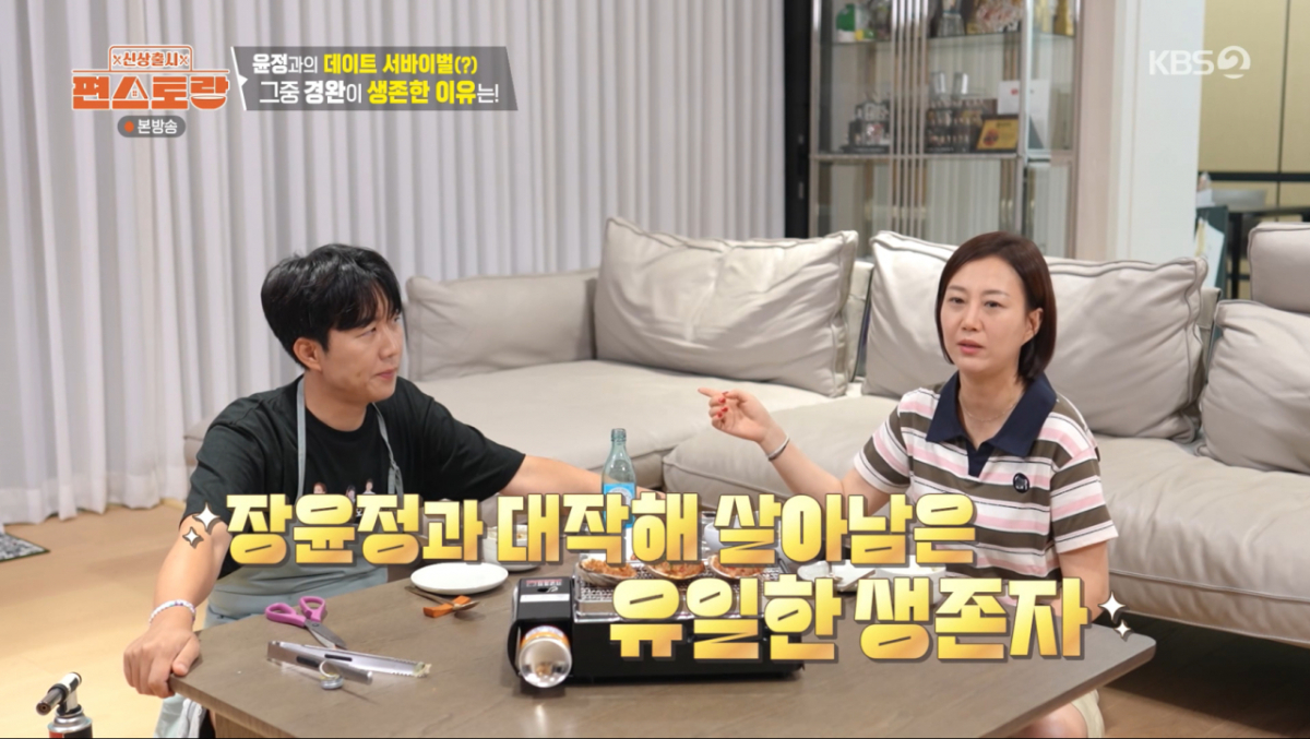 장윤정이 결혼 전 술자리를 가진 남자들 중 유일하게 끝까지 살아남은 남자가 도경완이었다고 밝혔다. /사진=KBS2 '신상출시 편스토랑' 캡처